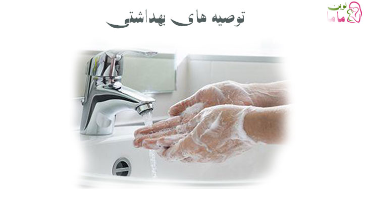 توصیه های بهداشتی درباره شستشوی دست با صابون